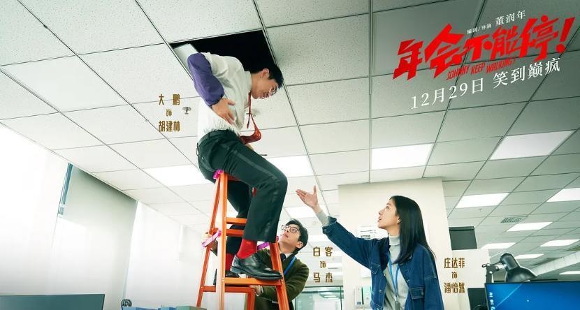 大鹏 白客，差点拍出神作