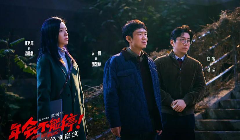 大鹏 白客，差点拍出神作