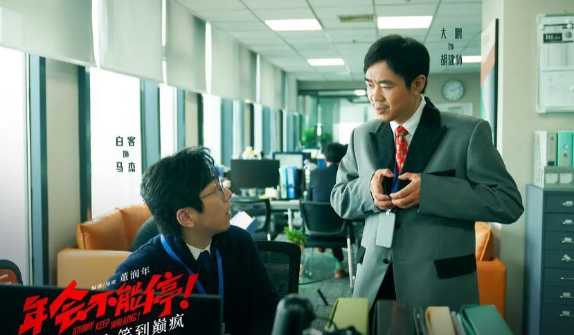 大鹏 白客，差点拍出神作