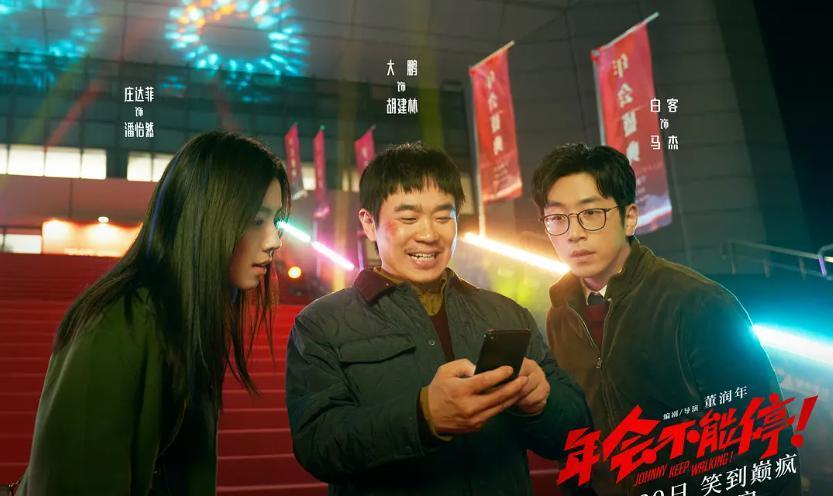 大鹏 白客，差点拍出神作