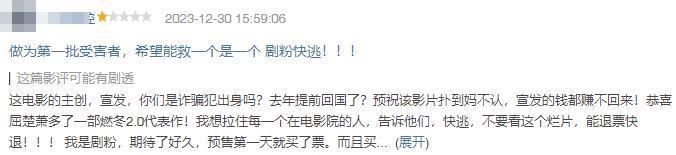 这爱情烂片，又让全网哭惨？