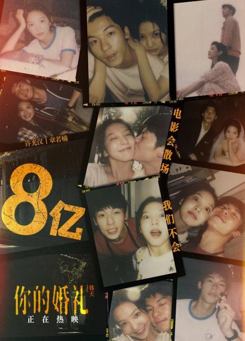 这爱情烂片，又让全网哭惨？