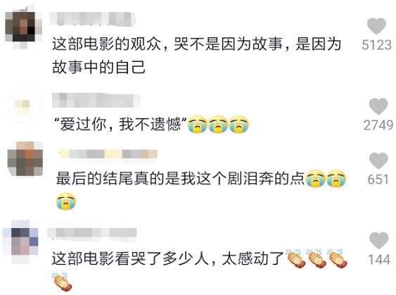 这爱情烂片，又让全网哭惨？