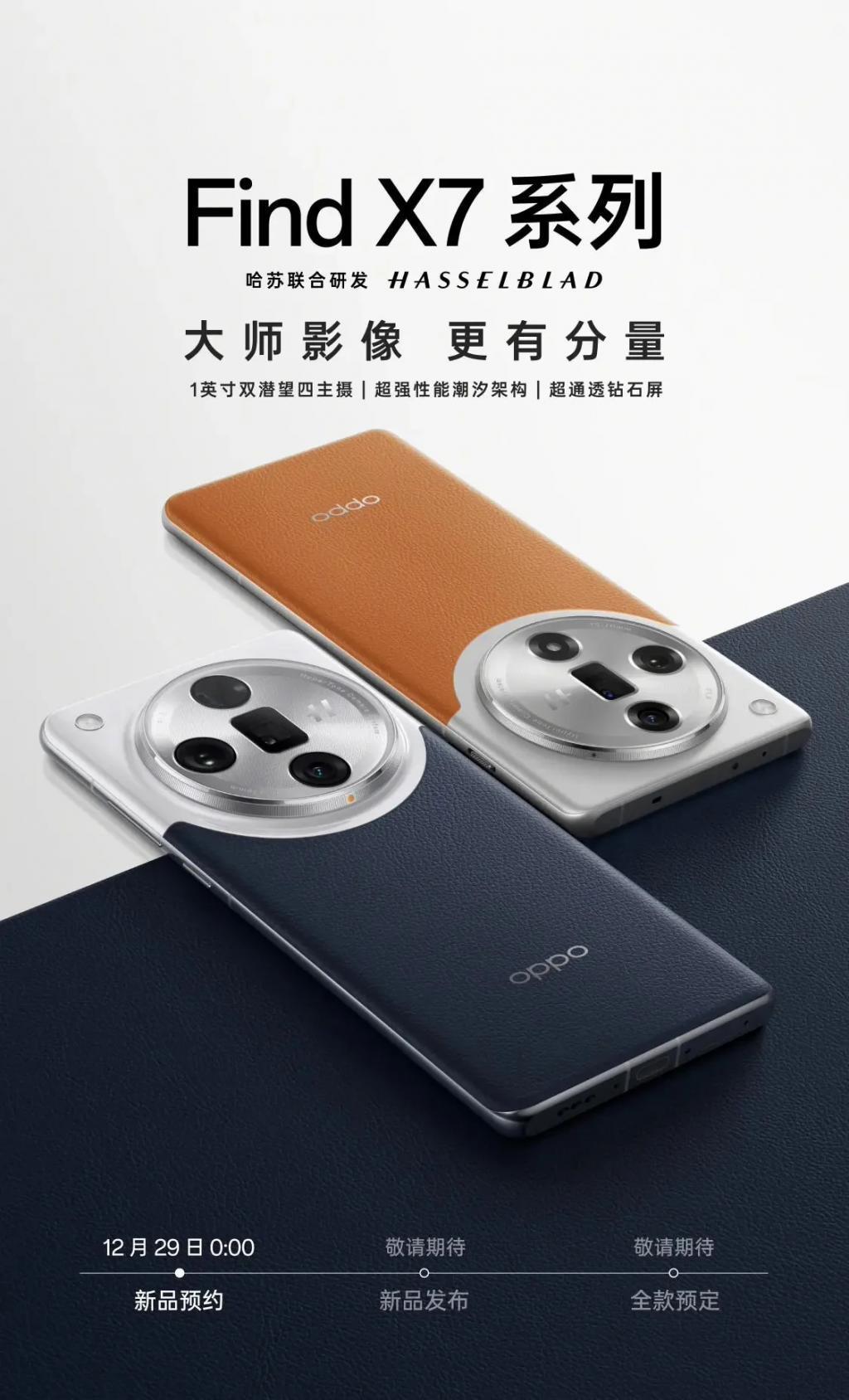 1月新机发布潮来袭，「OPPO、一加、荣耀、三星」大乱斗