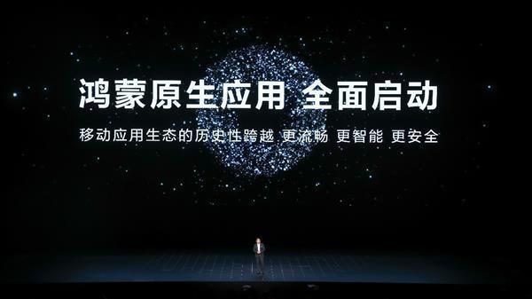 华为1月18日举办鸿蒙重要活动:HarmonyOS NEXT即将揭晓!