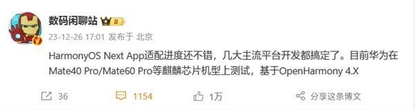 华为1月18日举办鸿蒙重要活动:HarmonyOS NEXT即将揭晓!