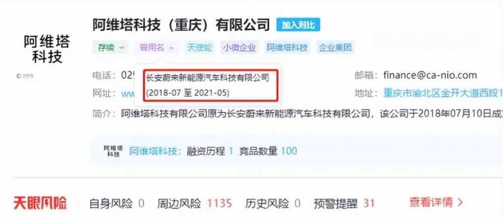 阿维塔换帅背后的抉择，长安“冲高”背水一战