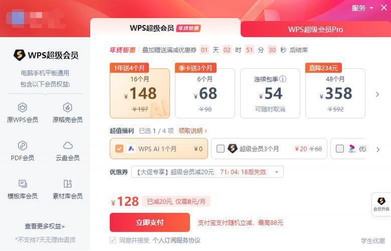 雷军的另一家公司，放弃了几个亿