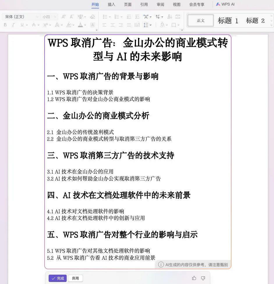 雷军的另一家公司，放弃了几个亿
