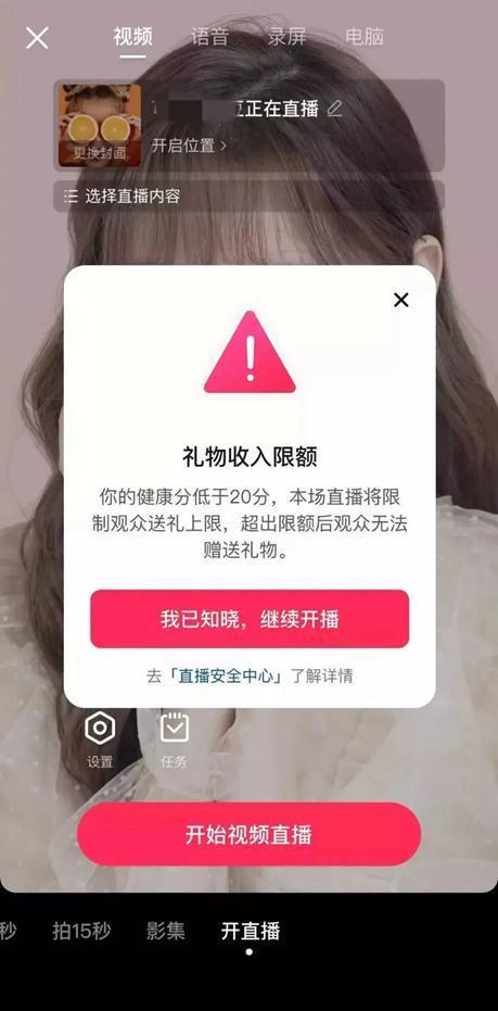 抖音新规今日生效！主播需“持分上岗” 近5000名主播被罚