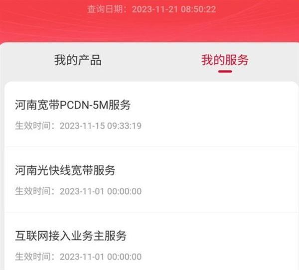 联通宽带突然上传限速遭大量用户投诉：你被PCDN了吗