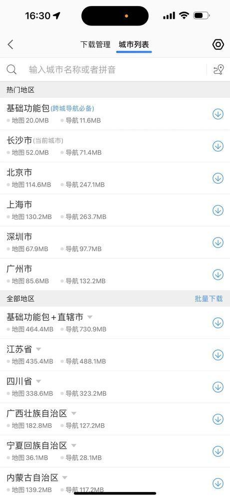拿走不谢！延长iPhone续航的8个小绝招 你学废了吗？