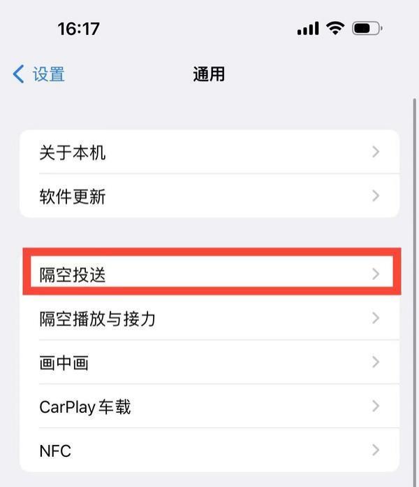 拿走不谢！延长iPhone续航的8个小绝招 你学废了吗？
