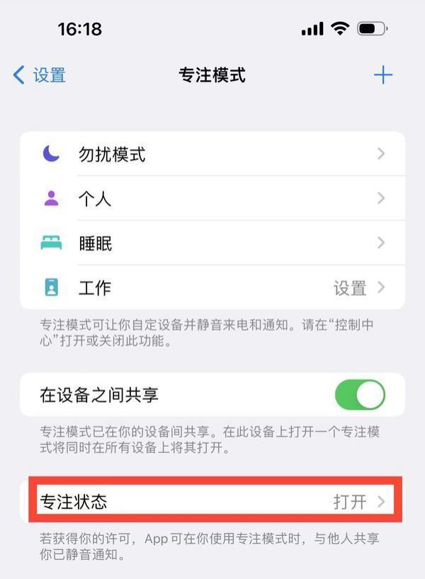 拿走不谢！延长iPhone续航的8个小绝招 你学废了吗？