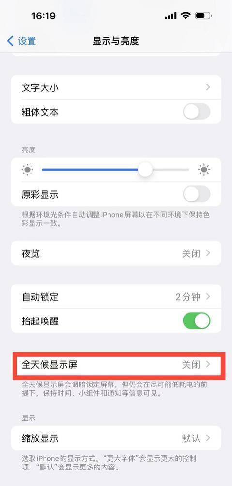 拿走不谢！延长iPhone续航的8个小绝招 你学废了吗？