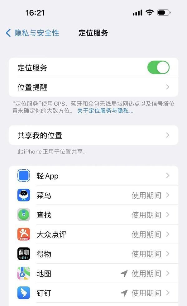 拿走不谢！延长iPhone续航的8个小绝招 你学废了吗？