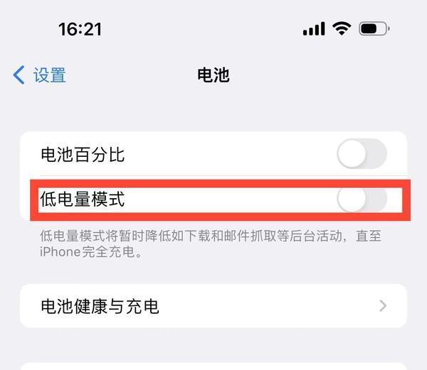 拿走不谢！延长iPhone续航的8个小绝招 你学废了吗？