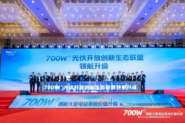 走进700W 时代，光伏浪淘沙