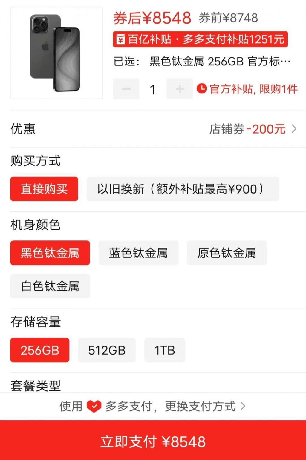 京东生死战:攻不下的低价心智