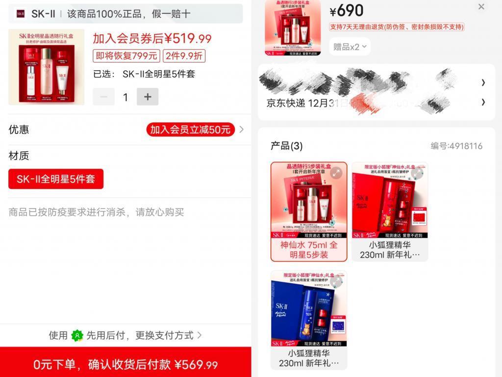 京东生死战:攻不下的低价心智