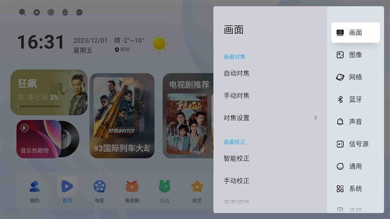 入门级也能流畅看8K 同价位最能打的投影仪！哈趣K2评测