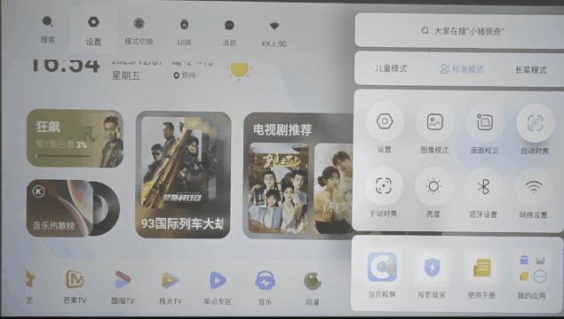 入门级也能流畅看8K 同价位最能打的投影仪！哈趣K2评测