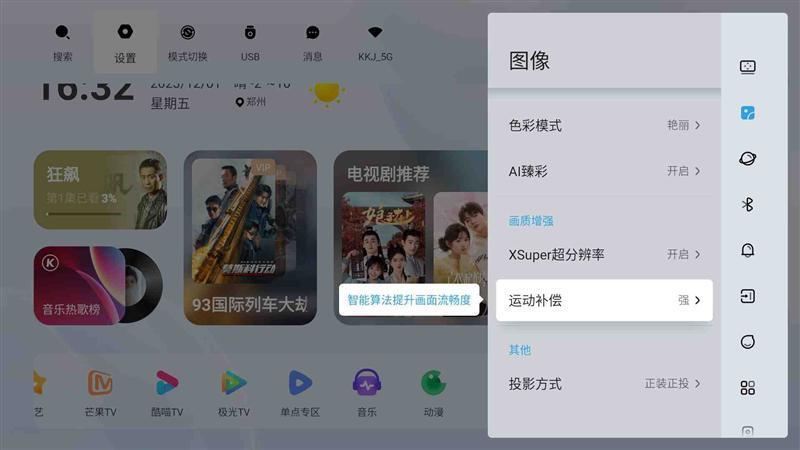 入门级也能流畅看8K 同价位最能打的投影仪！哈趣K2评测