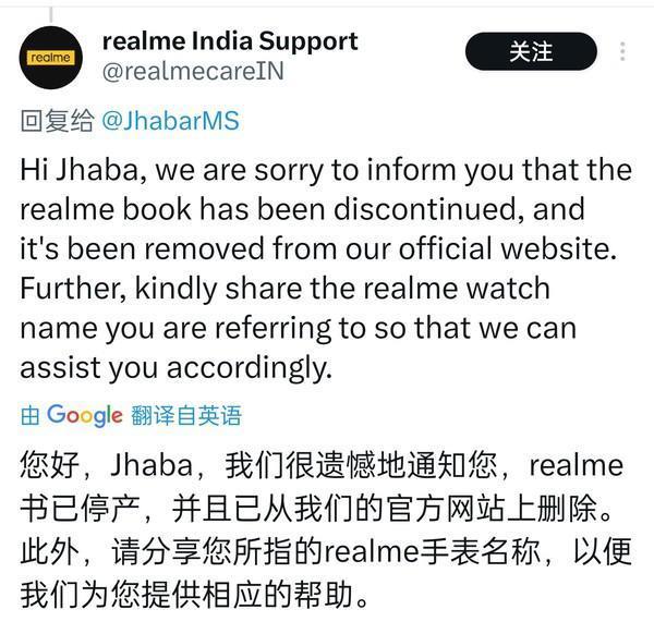 realme真我在印度停售笔记本电脑 此前已停售智能电视