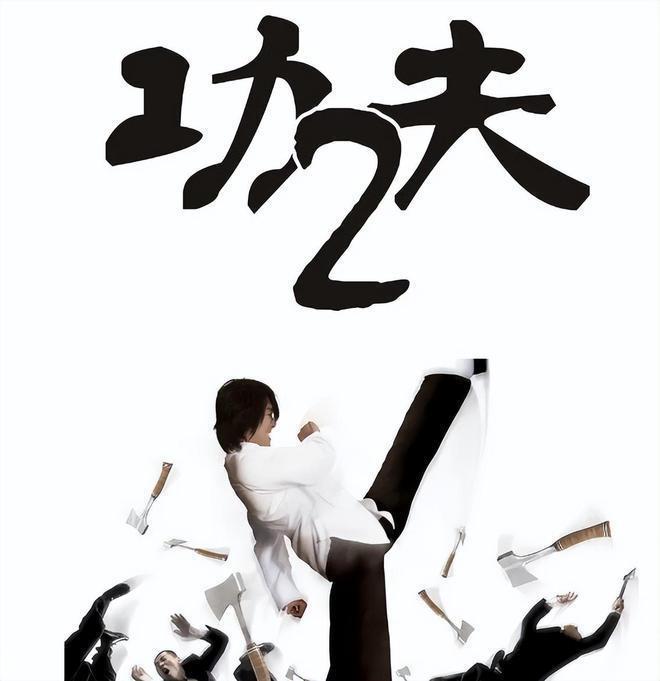 《功夫2》,众多网友有生之年系列,会是周星驰的封山之作吗?