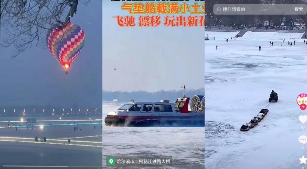 -20 的哈尔滨，火爆全网！