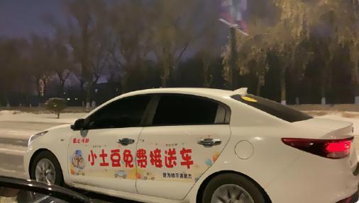 -20 的哈尔滨，火爆全网！