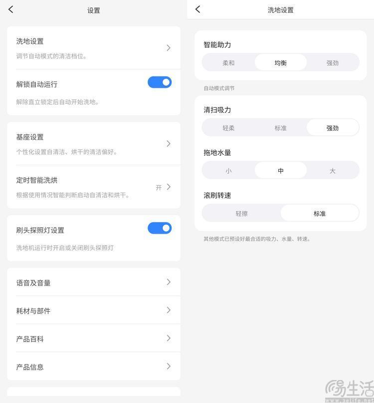 石头A20 Pro首发评测：洗地机“深清洁”普及先驱