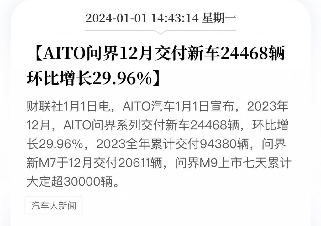 车圈出“成绩单”了,比亚迪300万辆遥遥领先