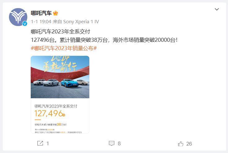 车圈出“成绩单”了,比亚迪300万辆遥遥领先