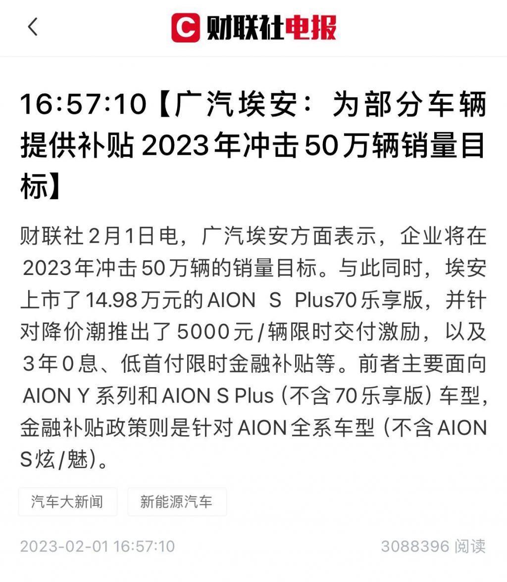车圈出“成绩单”了,比亚迪300万辆遥遥领先