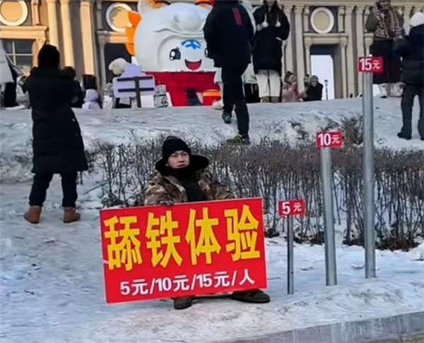 东北小伙摆摊舔铁体验5元起 网友：味道微甜 附送一壶热水