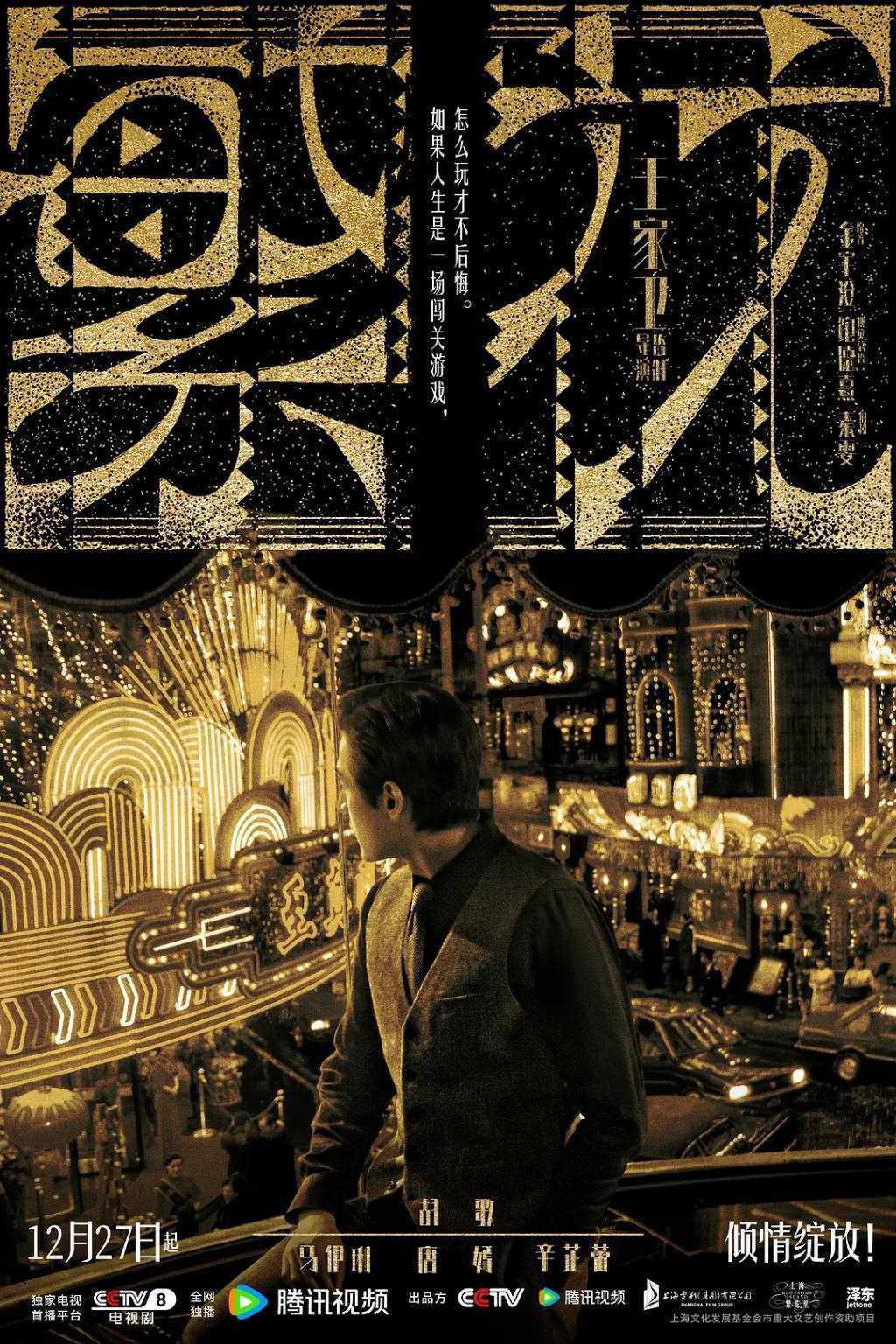 《繁花》，这简直就是小时代5？