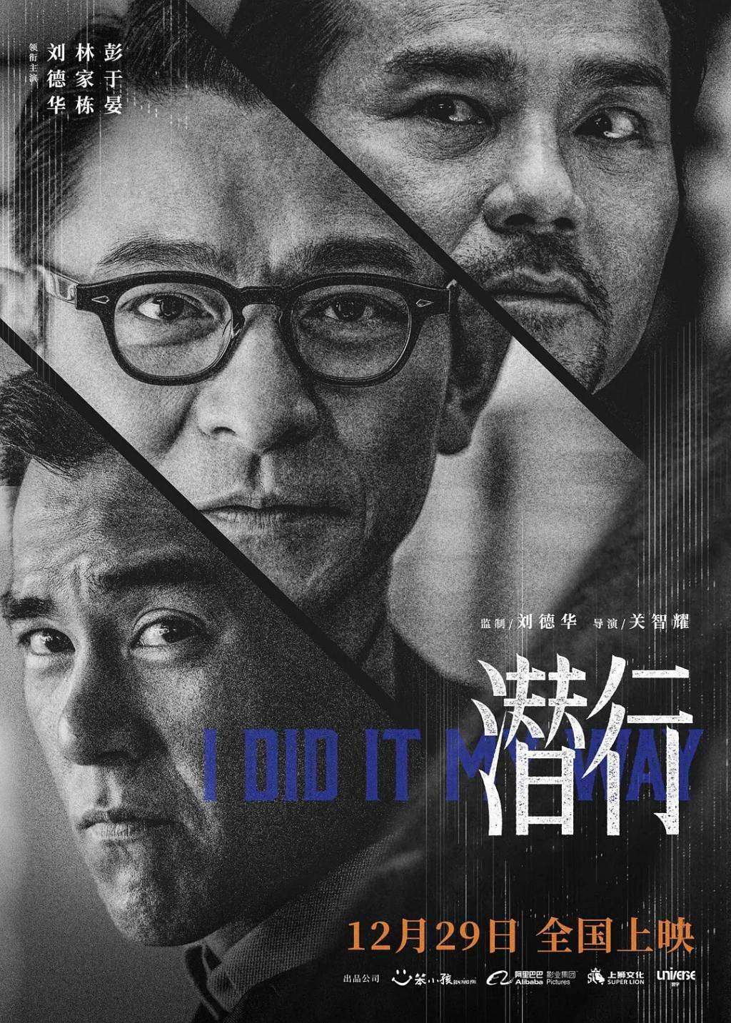 热闹了，刘德华发狠！大鹏白客发疯！