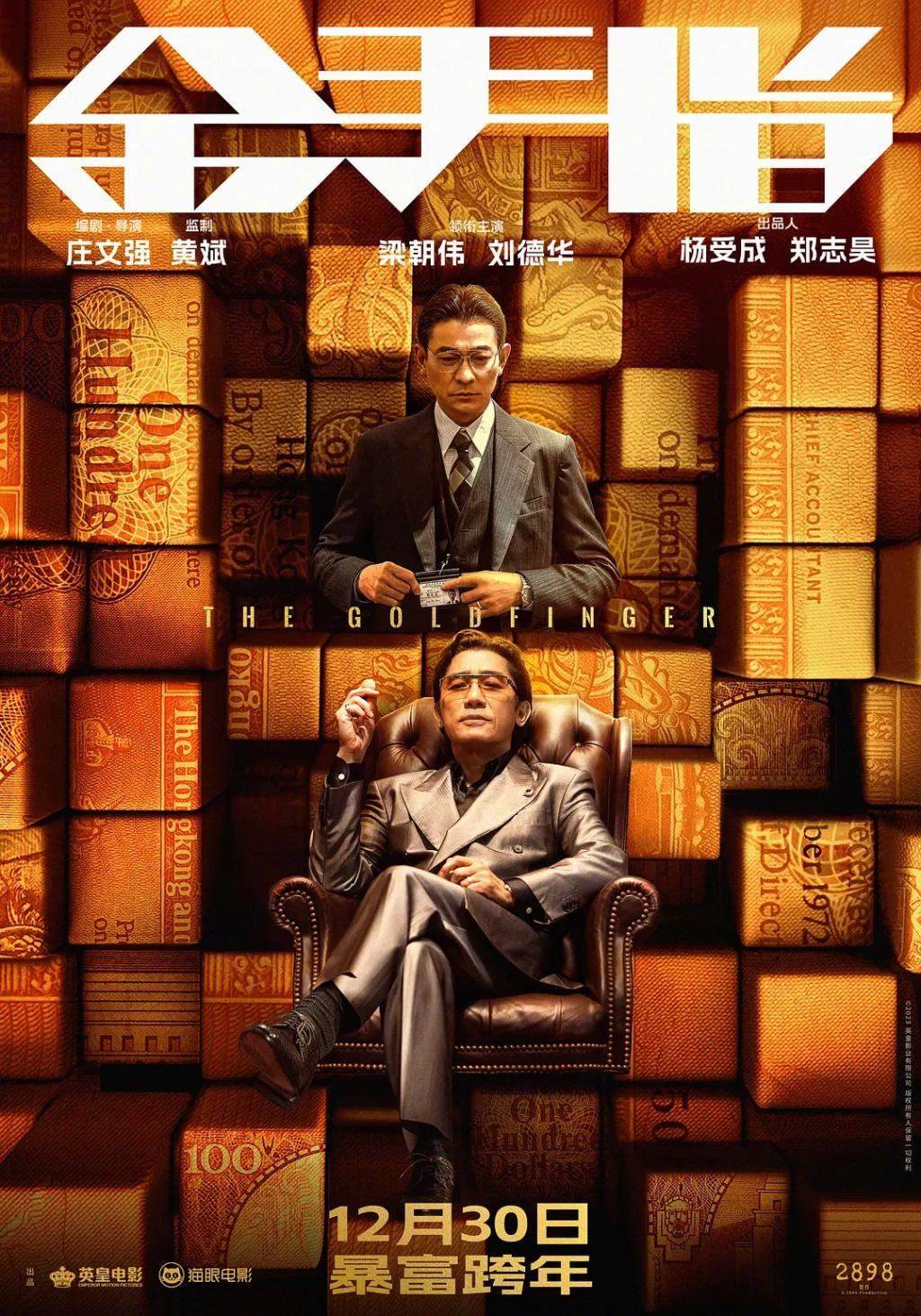 热闹了，刘德华发狠！大鹏白客发疯！