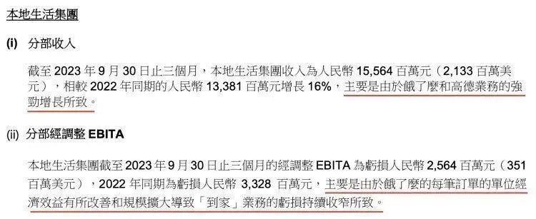 100亿成立新公司，饿了么强势反弹