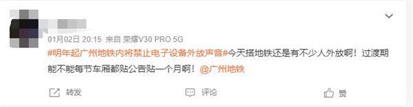 广州地铁禁止电子设备外放新规实施：遇到手机外放你会制止吗
