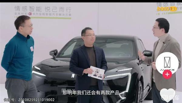 阿维塔：2024年将推出4款增程动力车型
