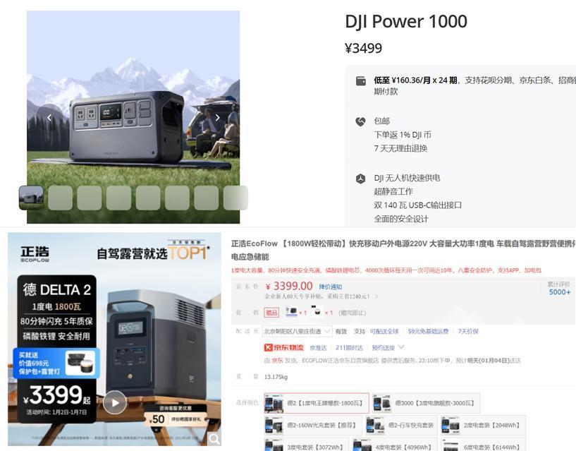 杀入储能血海，千亿大疆夺食“西丽小疆”