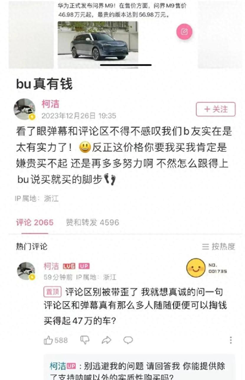 50万，60万，80万，国产新能源集体冲高端，带来一个重大隐忧