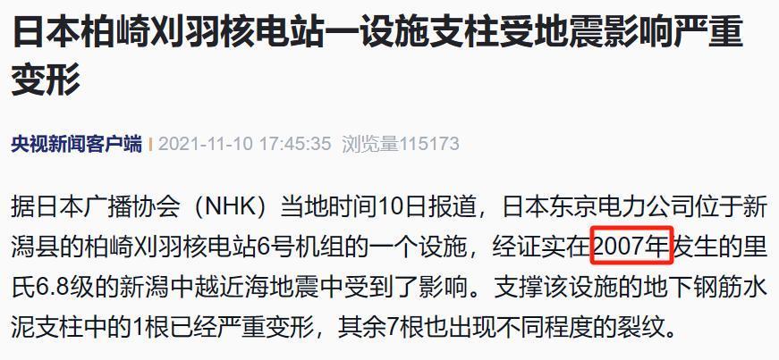 日本地震把核废水给摇出来了，但这远没有他们的骚操作可怕。。。