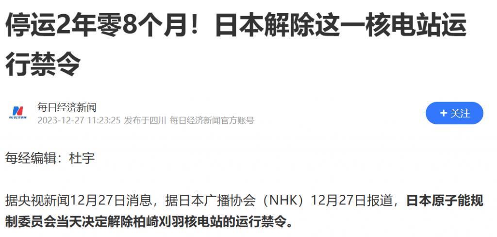 日本地震把核废水给摇出来了，但这远没有他们的骚操作可怕。。。