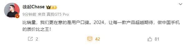 真我徐起：比起销量更在意口碑 要做中国质价比之王 - 手机中国 -