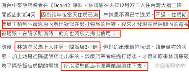 林靖恩近况：头发稀疏举止邋遢，卖掉丈夫遗产一直居无定所
