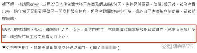 林靖恩近况：头发稀疏举止邋遢，卖掉丈夫遗产一直居无定所