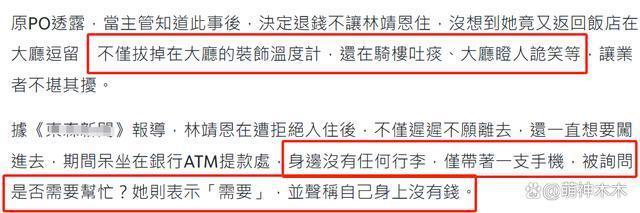 林靖恩近况：头发稀疏举止邋遢，卖掉丈夫遗产一直居无定所